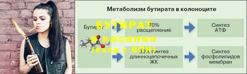 Бутират GHB  Нариманов 