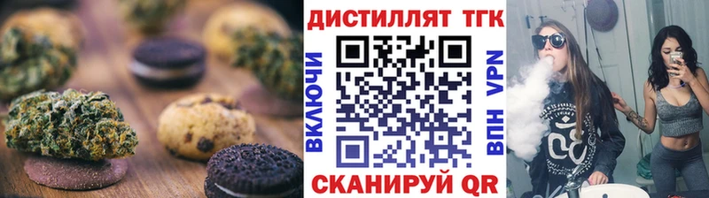 Еда ТГК марихуана  Нариманов 