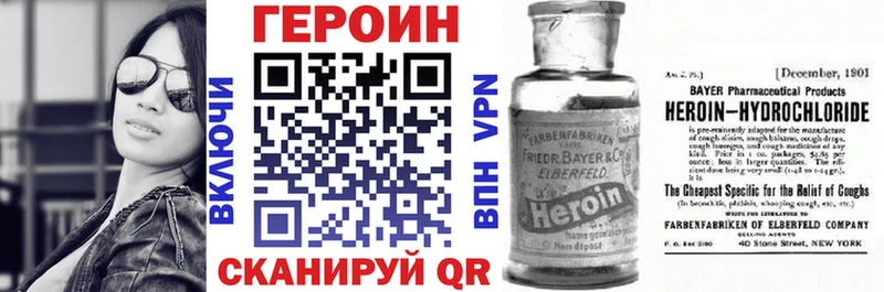 ГЕРОИН Афган  где продают наркотики  Нариманов 