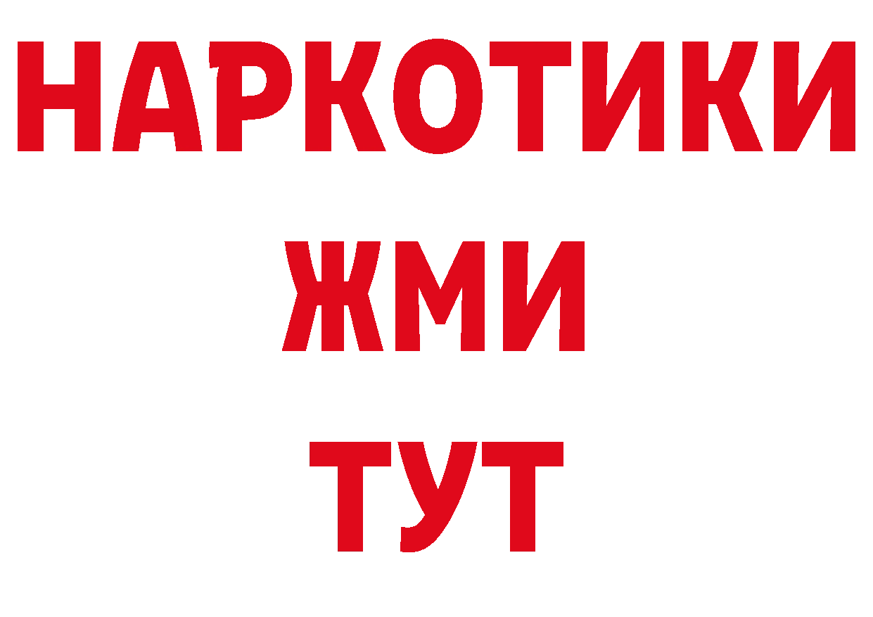 БУТИРАТ бутик рабочий сайт дарк нет гидра Нариманов