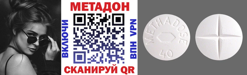 МЕТАДОН кристалл  Нариманов 
