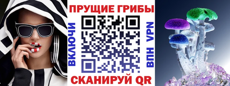 Галлюциногенные грибы MAGIC MUSHROOMS  Нариманов 